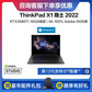 【标配】ThinkPad X1 隐士 2022 英特尔酷睿i9 笔记本电脑图片