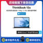 【标配】ThinkBook 13x 至轻至薄商务本图片