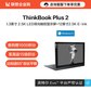 ThinkBook Plus 2双面屏超轻薄本 16CD图片