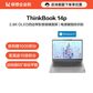 全新ThinkBook 14p 锐龙版 锐智系创造本 1BCD图片