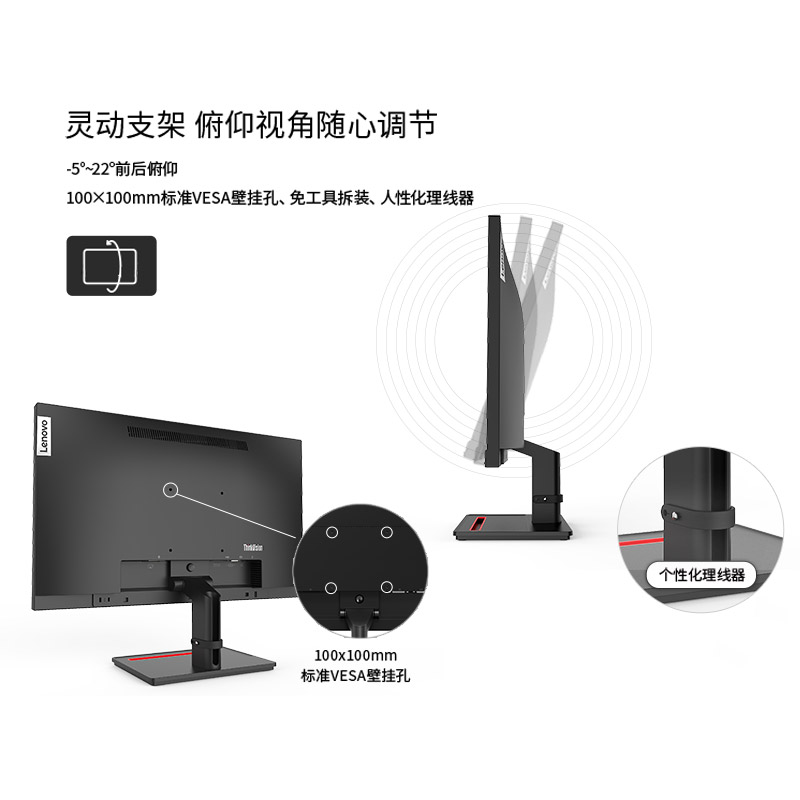 联想/ThinkVision 21.5英寸纤薄窄边框电脑显示器 S22e-24图片