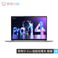 联保定制 联想小新Pro14 2022标压酷睿版14英寸轻薄笔记本电脑 皓月银图片
