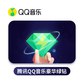 腾讯QQ音乐豪华绿钻会员月卡图片