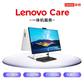 Lenovo Care 一体机智臻 5年图片