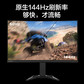 联想/Lenovo 31.5英寸144Hz 低蓝光 曲率电竞游戏显示器 G32QC-30图片
