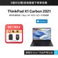 ThinkPad X1 Carbon 2021 超轻旗舰本 H0CD图片