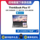 【标配】hinkBook Plus17 英特尔酷睿i7 双面屏超轻薄本图片