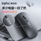 英菲克（INPHIC）M1P无线鼠标带电量显示鼠标商务办公鼠标太空银图片