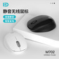 富德 M702静音按键开无线鼠标 黑色图片