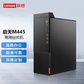 联想(Lenovo) 启天M445台式机i5-11500/16G/1T+512G/2G独显/无光驱图片