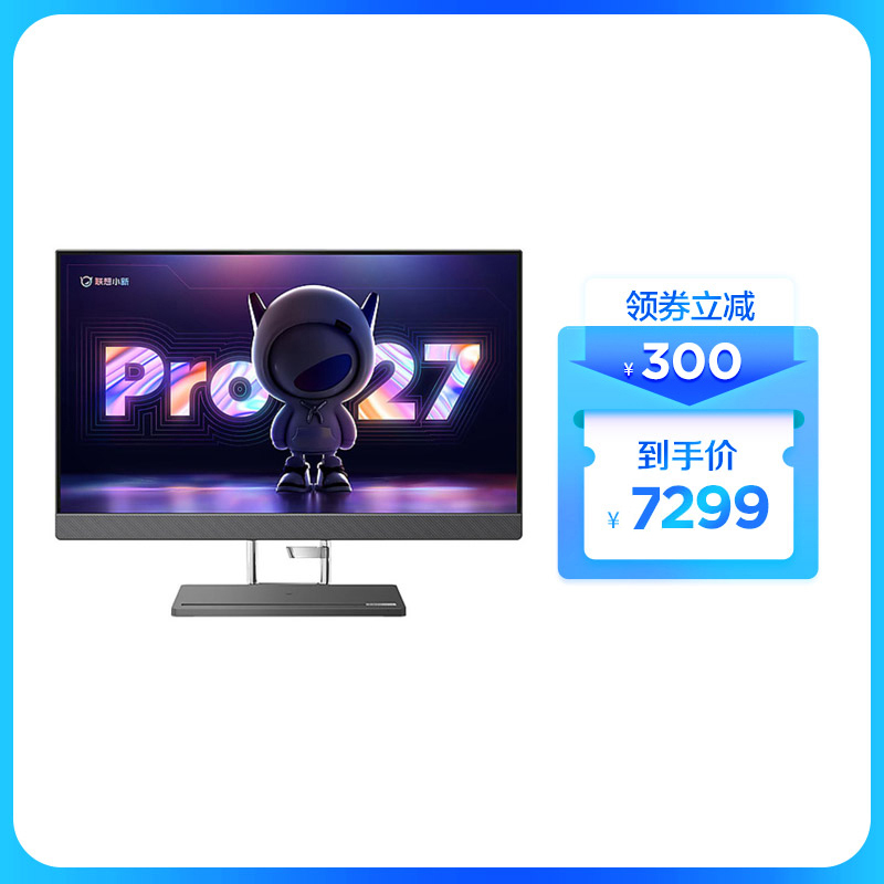 【网课护眼】联想小新Pro 27 一体电脑 12代酷睿i9 (16G 1T )