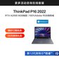 ThinkPad P16 2022 英特尔酷睿i9 塔图级实力移动工作站 04CD图片