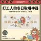 向物加热鼠标垫办公室暖桌垫发热冬天有趣暖桌垫-好的好的图片