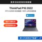 ThinkPad P16 2022 英特尔酷睿i7 移动工作站 09CD图片