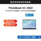 ThinkBook 14+ 英特尔酷睿i5 14英寸高性能轻薄本 01CD图片