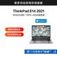 ThinkPad E14 2021 笔记本电脑 20TA00GMCD图片