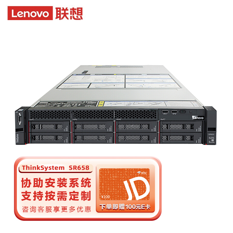 【企业购】联想（Lenovo）SR658 服务器3204*2/256G/2*480G+3*8T