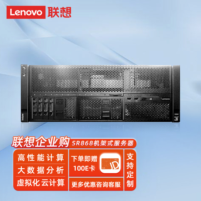 【企业购】联想（Lenovo）SR868 服务器 5117*2/64G/5*1.2TB