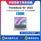 【标配】ThinkBook 16+ 英特尔酷睿i9 高性能创造本图片