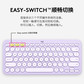 罗技 无线蓝牙键盘K380 紫图片