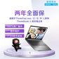 笔记本两年全面保-ThinkBook/neo/E/S/R/扬天适用图片