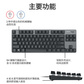 罗技 有线机械键盘K835 84键 白色 TTC轴 红轴图片