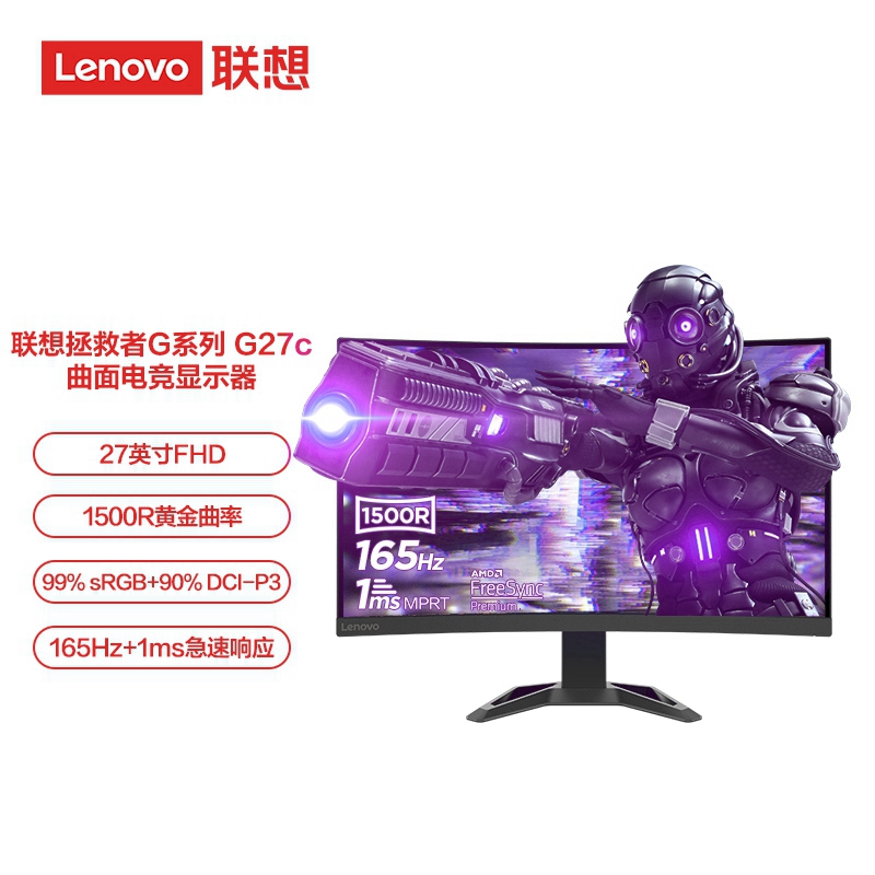 联想/Lenovo拯救者G 27英寸165HZ 游戏电竞屏显示器G27c-30