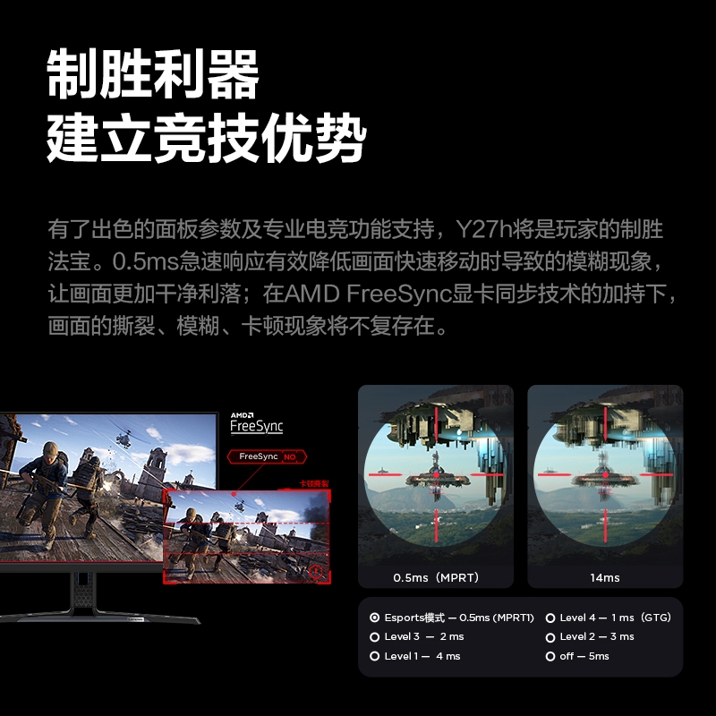 【电竞显示器】联想 拯救者27英寸 180Hz 显示器 Y27h-30图片