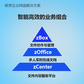 联想(lenovo)网盘解决方案融云一体机 文件共享(48T/100用户授权)图片