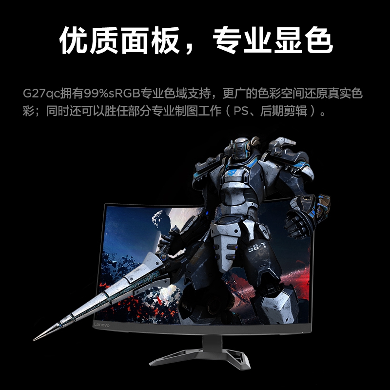 联想/Lenovo拯救者G 27英寸165Hz游戏电竞屏显示器 G27qc-30图片