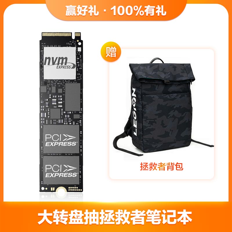 拯救者火力强化SSD升级PM9A1 2TB图片