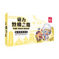 愚乐坊ZD-M002 大富翁之磁力世界之旅图片