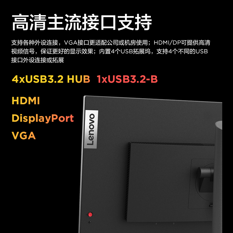 联想/ThinkVision 24英寸 可升降支架 电脑显示器 T24i-30图片