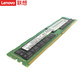 联想（Lenovo）服务器内存 16GB (适用于T100C）图片