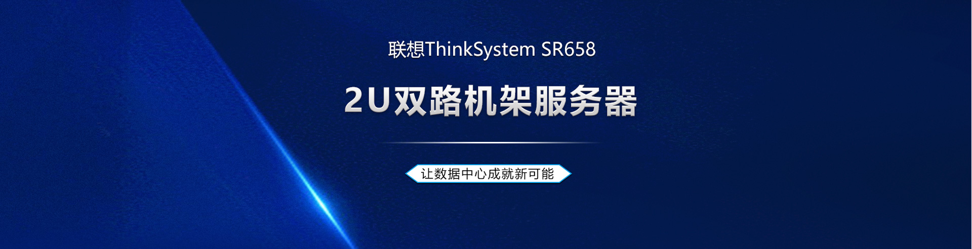 联想SR658数据库虚拟化GPU服务器3204*2/128G