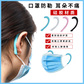 睿高（RAGAU）口罩防勒耳神器耳绳扣软胶挂钩（4对装）颜色随机图片