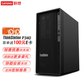 联想ThinkStation P340图形工作站I9-10900 A2000 64G 512G+4T图片