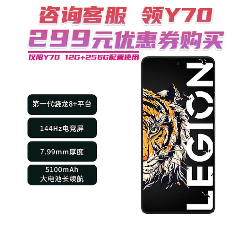 联想拯救者Y70性能手机 8GB+128GB 钛晶灰