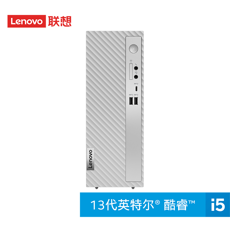 2023新品 天逸510S英特尔13代酷睿i5商务台式机+23.8英寸显示器