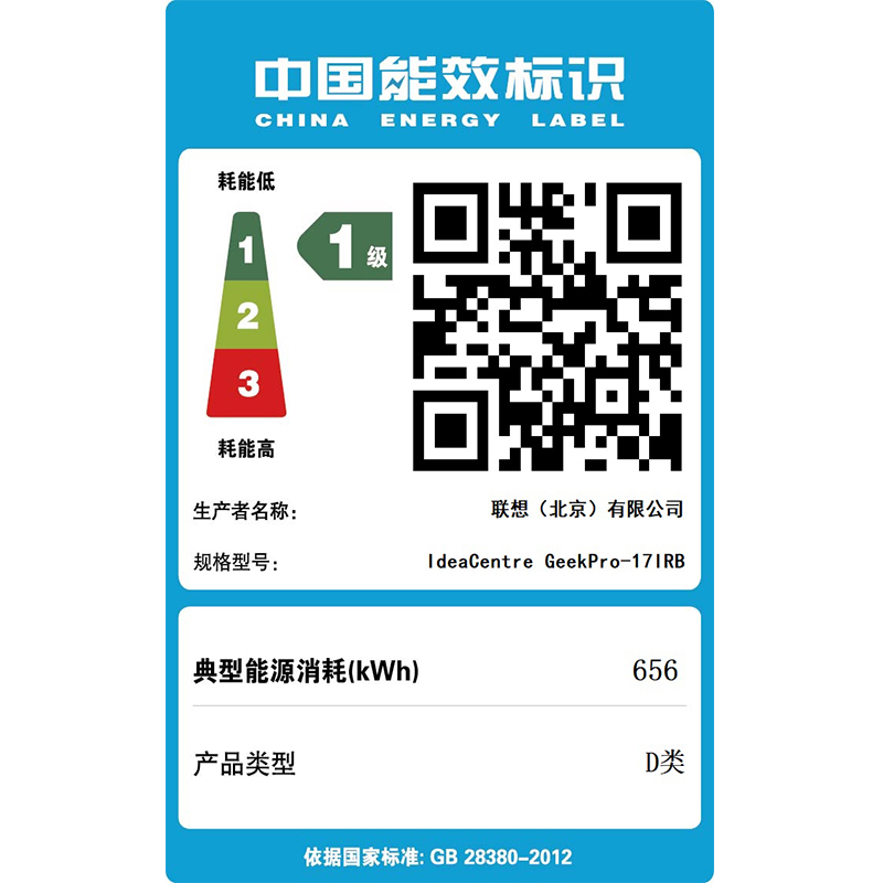 联想GeekPro 英特尔酷睿i7分体式台式机图片