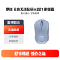 罗技Logitech M221静音鼠标无线鼠标办公鼠标对称鼠标带无线微型接收器 雾霭蓝图片