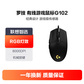 罗技 有线鼠标G102鼠标（黑）二代图片