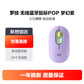 罗技 蓝牙鼠标POP 紫色图片