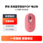 罗技 蓝牙鼠标POP 红色图片