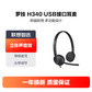 罗技 H340 USB接口耳麦图片