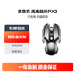 英菲克（INPHIC）PX2外星设计轻音无线游戏鼠标原创花纹版太空灰图片