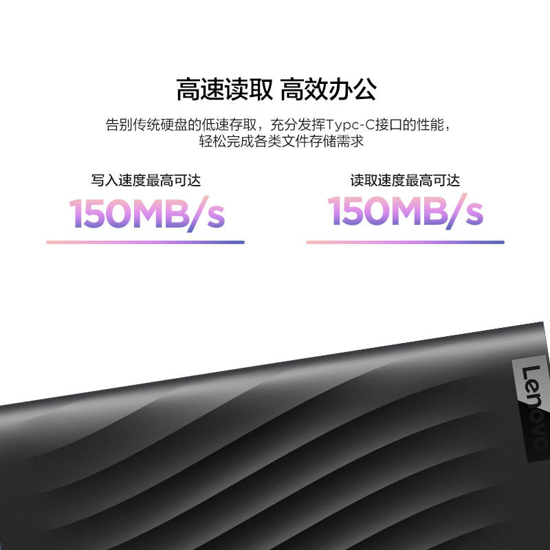 联想移动硬盘F309 Lite（2TB）深空黑图片