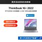 ThinkBook 16+ 英特尔酷睿i7 16英寸高性能轻薄本 4SCD图片