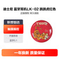 迪士尼半入耳式单双耳运动真无线迷你蓝牙耳机 LK-02跳跳虎红色图片