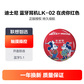 迪士尼半入耳式单双耳运动真无线迷你蓝牙耳机 LK-02在虎你红色图片